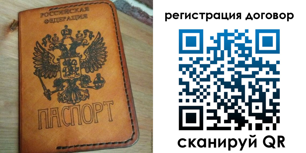 временная регистрация собственник в Балахне