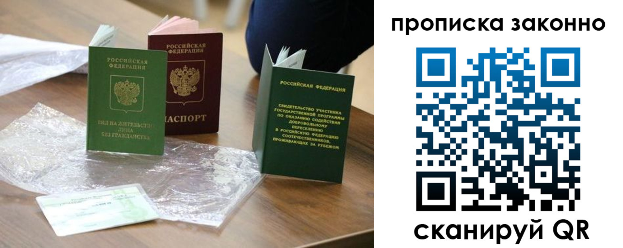 прописка для военкомата в Балахне