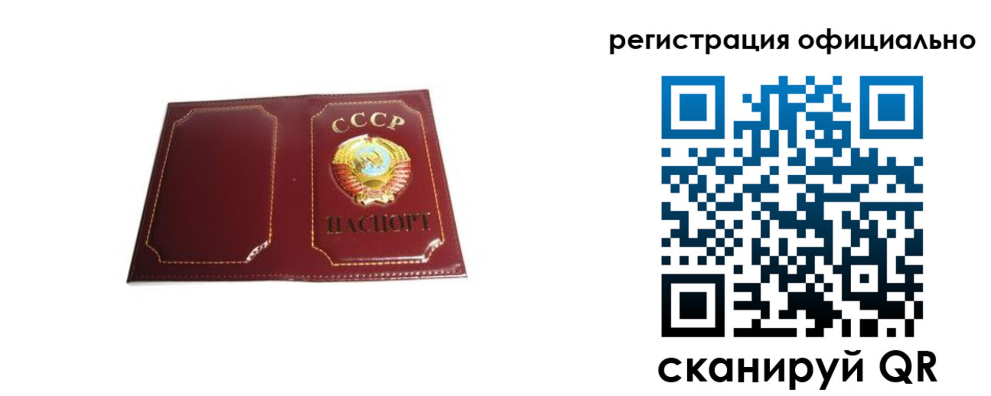прописка в Балахне
