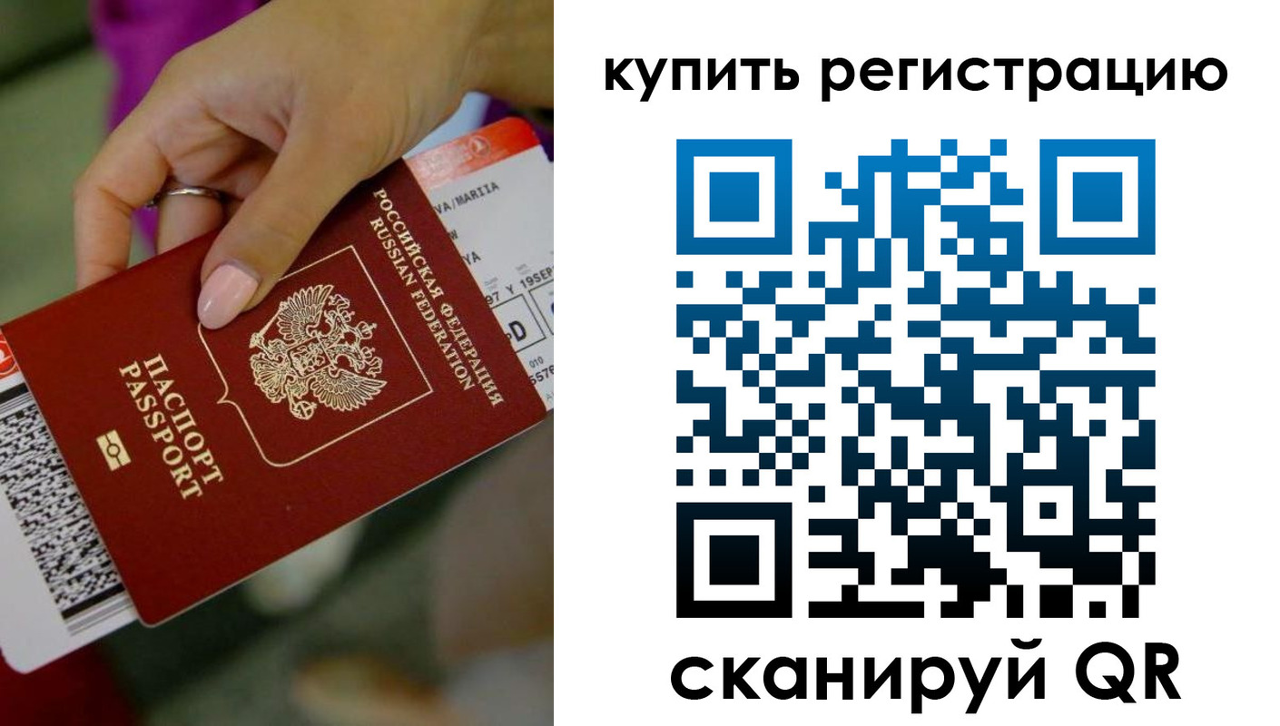 прописка поиск в Балахне